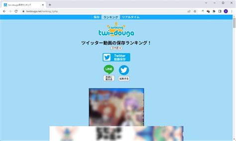 えろtwitter保存|Twitter・TikTok動画保存ランキング(リアルタイム) 